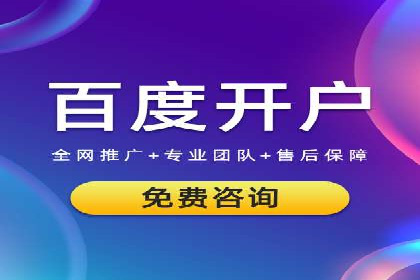 案例解读：百度推广助力传统行业转型升级